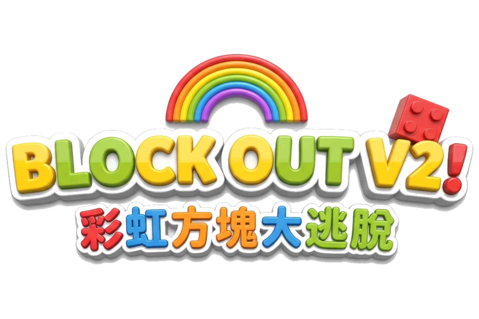 Block Out V2! Logo